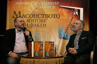 Масонството, Митове и факти - Владимир Левчев