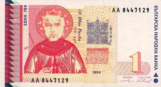 БОЙКО – НАШИЯТ „ИВАНУШКА – ДУРАЧОК"
