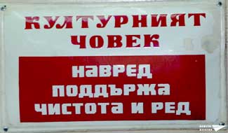 ЧРЕЗ ПОДСЛУШВАНЕ КЪМ ПОСЛУШАНИЕ