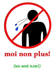Moi non plus