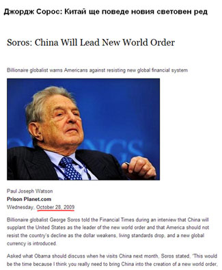 Soros: China Will Lead New World Order