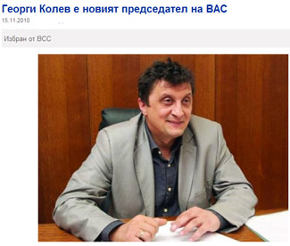 Георги Колев е новият председател на ВАС