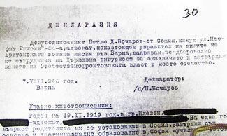 Петко Бочаров - Декларация