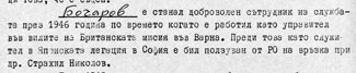 Справка за Петко Бочаров