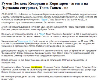 Румен Петков: Кеворкян и Коритаров - агенти на Държавна сигурност, Тошо Тошев - не
