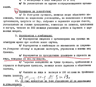 Завеждане на разработки