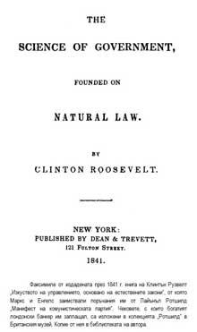 THE SCIENCE OF GOVERNMENT
