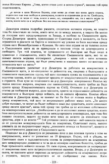 Димитров описва подробно ужасите, сполетели неговата страна