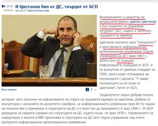 И Цветанов бил от ДС, твърдят от БСП