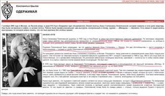Анна Степановна Политковская
