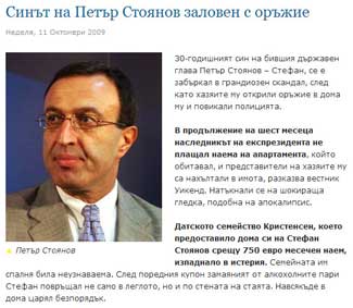 Синът на Петър Стоянов заловен с оръжие