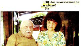 Има ли откъсване от службите? -Не!