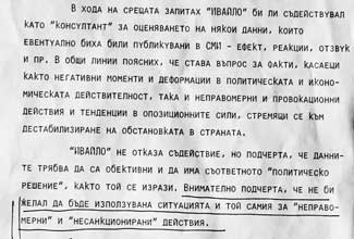 Иво  Инджев ВНИМАТЕЛНО ПОДЧЕРТА, ЧЕ НЕ БИ ЖЕЛАЛ ДА бЪДЕ ИЗПОЛЗУВАНА СИТУАЦИЯТА И ТОЙ САМИЯ ЗА "НЕПРАВОМЕРНИ" И "НЕСАНКЦИОНИРАНИ" ДЕЙСТВИЯ.