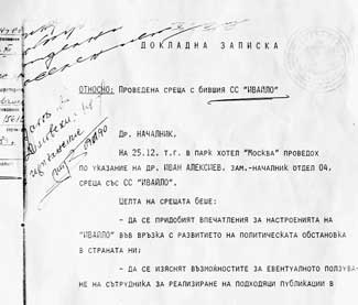 ДОКЛАДНА ЗАПИСКА ОТНОСНО: Проведена среша с бившия СС "ИВАЙЛО"