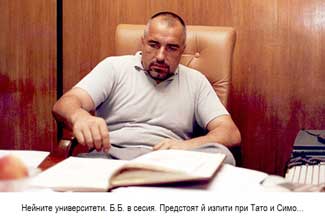 Нейните университети. Б.Б. в сесия. Предстоят й изпити при Тато и Симо...
