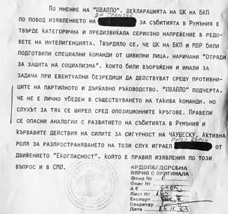 По мнение на "ИВАЙЛО" декларацията на ЦК на БКП по повод изявлението на д-р Тренчев за събитията в Румъния е твърде категорична