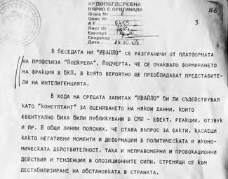 В беседата ни "ИВАЙЛО" се разграничи от платформата на профсъюза "Подкрепа"