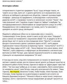 Агентурна забава