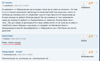 Жоре, съвсем полудя