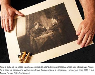 Адолф Хитлер играе шах с Владимир Ленин