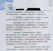 Справка за Инджев