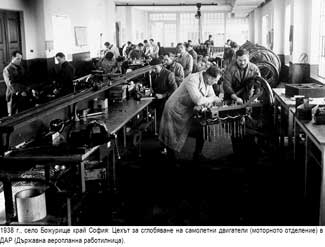 1938 г., село Божурище край София: Цехът за сглобяване на самолетни двигатели (моторното отделение) в ДАР (Държавна аеропланна работилница).