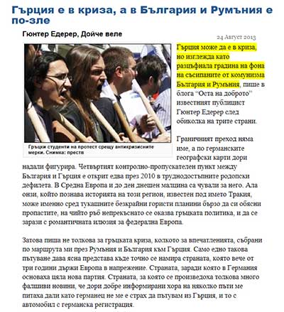 ТОВА НЕ Е АНТИКОМУНИЗЪМ, А БОЛШЕВИШКА ЛУМПЕНИЗАЦИЯ