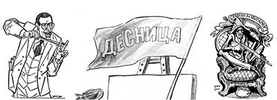 ТОВА НЕ Е АНТИКОМУНИЗЪМ, А БОЛШЕВИШКА ЛУМПЕНИЗАЦИЯ