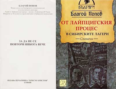 ТОВА НЕ Е АНТИКОМУНИЗЪМ, А БОЛШЕВИШКА ЛУМПЕНИЗАЦИЯ