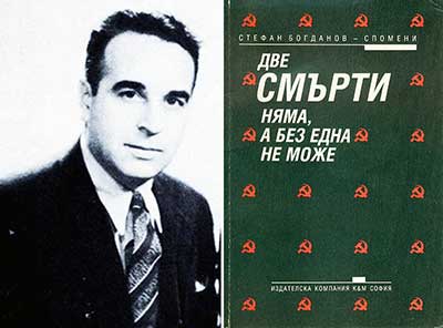 ТОВА НЕ Е АНТИКОМУНИЗЪМ, А БОЛШЕВИШКА ЛУМПЕНИЗАЦИЯ