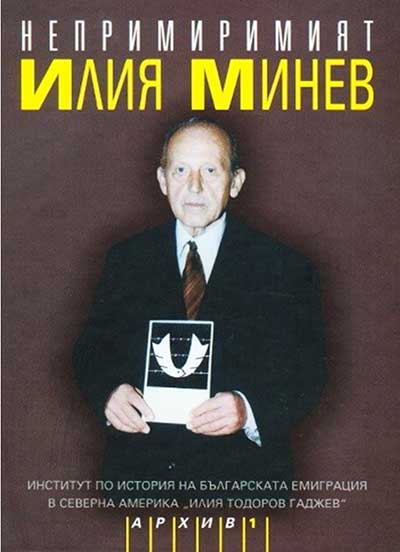 ТОВА НЕ Е АНТИКОМУНИЗЪМ, А БОЛШЕВИШКА ЛУМПЕНИЗАЦИЯ