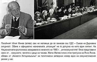ТОВА НЕ Е АНТИКОМУНИЗЪМ, А БОЛШЕВИШКА ЛУМПЕНИЗАЦИЯ