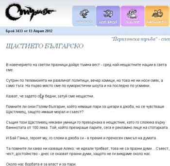в. „Стършел
