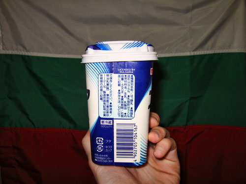 Proud to be Bulgarian