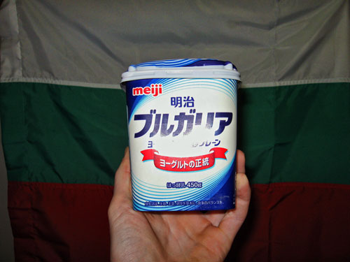 Proud to be Bulgarian